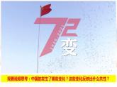 3.2  世界是永恒发展的 课件-2023-2024学年高中政治 统编版必修4