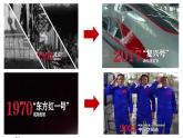 3.2  世界是永恒发展的 课件-2023-2024学年高中政治 统编版必修4