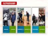 5.1 社会历史的本质  课件-2023-2024学年高中政治 统编版必修4