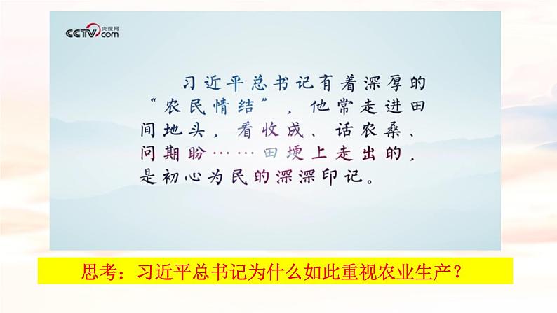 5.2 社会历史的发展  课件-2023-2024学年高中政治 统编版必修4第3页