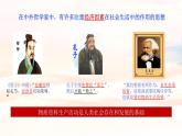5.2 社会历史的发展  课件-2023-2024学年高中政治 统编版必修4