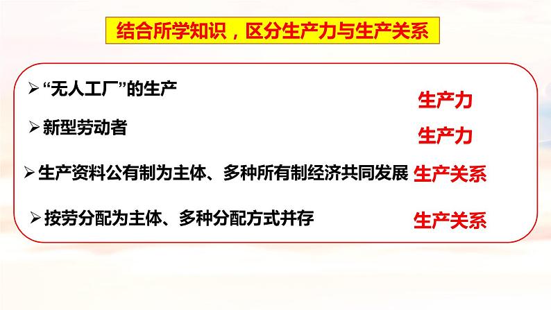 5.2 社会历史的发展  课件-2023-2024学年高中政治 统编版必修4第8页