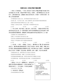 北京市海淀区2022-2023学年高三政治下学期查缺补漏试题（Word版附答案）