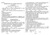 河北省石家庄市精英华唐艺术学校2022-2023学年高二下学期3月月考政治试题