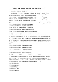 2023年贵州省贵阳市高考政治适应性试卷（二）-普通用卷