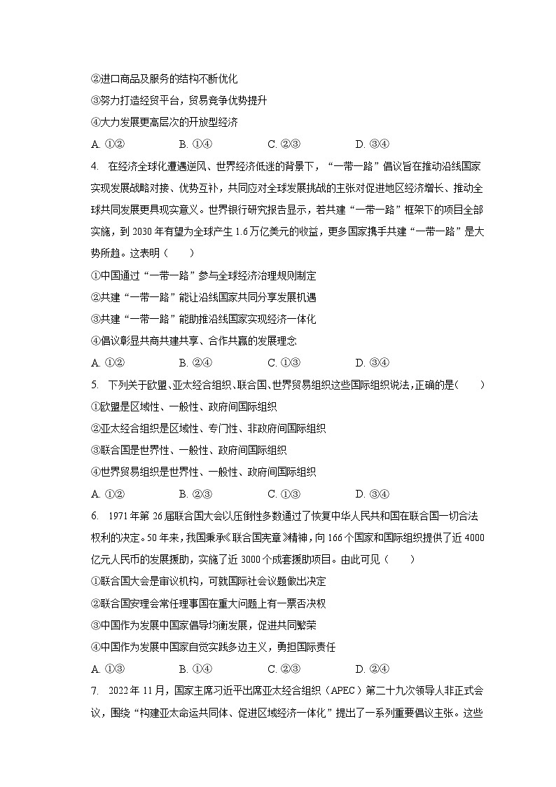 2022-2023学年广东省广州市重点中学高二（下）期中政治试卷-普通用卷02