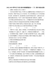 2022-2023学年辽宁省大连市滨城联盟高一（下）期中政治试卷-普通用卷