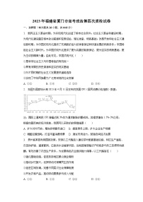 2023年福建省厦门市高考政治第四次质检试卷-普通用卷