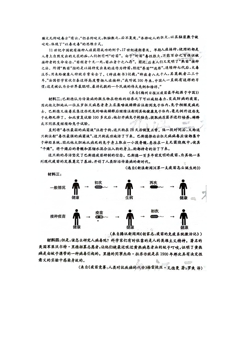 2023届九江高三三模语文试卷及答案第3页