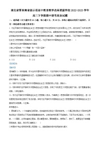 精品解析： 湖北省鄂东南省级示范高中教育教学改革联盟学校2022-2023学年高二下学期期中联考政治试题（解析版）