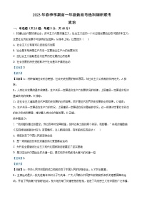 精品解析：广西壮族自治区苍梧中学2022-2023学年高一下学期期中联考政治试题（解析版）