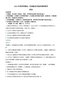 精品解析：广西壮族自治区玉林市2022-2023学年高一下学期期中考试政治试题（解析版）