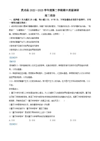 精品解析：陕西省武功县2022--2023学年高二下学期期中质量调研政治试题（解析版）