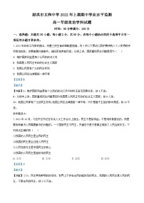 精品解析：四川省遂宁市射洪市太和中学2021-2022学年高一下学期期中考试政治试题（解析版）