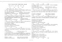 宁夏银川市第六中学2022-2023学年高一下学期期中考试政治试题