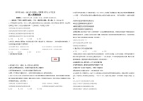 蚌埠市2022—2023学年度第一学期期末学业水平监测高二政治试卷