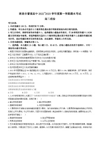 甘肃省酒泉市2022-2023学年高二上学期期末考试政治试题