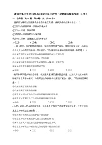 湖南省衡阳县第二中学2022-2023学年高二下学期期末模拟考试政治试题（A卷）