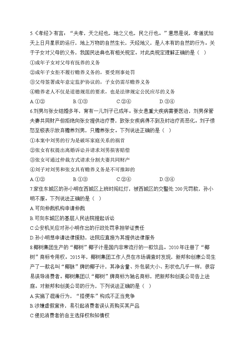 湖南省衡阳县第二中学2022-2023学年高二下学期期末模拟考试政治试题（A卷）02