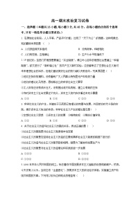 湖南省张家界天门中学2022-2023学年高一上学期期末复习政治试卷