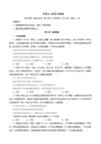 专题06 家庭与婚姻——2022-2023学年高二年级政治下学期期末知识点精讲+训练学案（统编版）