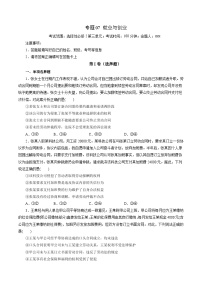 专题07 就业与创业——2022-2023学年高二年级政治下学期期末知识点精讲+训练学案（统编版）