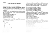 2021年河北省普通高中学业水平选择性考试政治试题（原卷版）A3 Word版