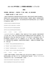 广东省佛山市第四中学2021-2022学年高二上学期期末模拟考试政治试题(无答案)