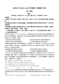 广东省江门市新会东方红中学2021-2022学年高二下学期期中考试政治试题(无答案)