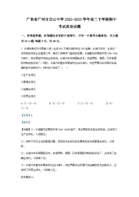 2022-2023学年广东省广州市白云中学高二下学期期中考试政治含解析