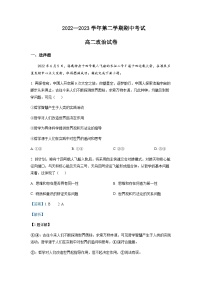 2022-2023学年广东省汕头市金山中学高二下学期期中考试政治含解析