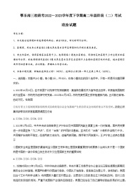 2022-2023学年湖北省鄂东南三校联考高二下学期期中考试政治试题含答案