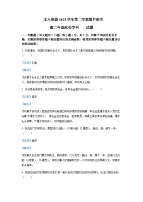 2022-2023学年浙江省北斗联盟高二下学期期中联考政治试题含解析