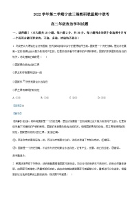 2022-2023学年浙江省宁波市三锋教研联盟高二下学期期中联考政治试题含解析