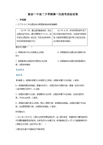 2022-2023学年江西省新余市第一中学高二下学期第一次段考政治试题含解析