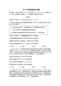 2022-2023学年吉林省洮南市第一中学高二下学期学科联赛政治试题含答案