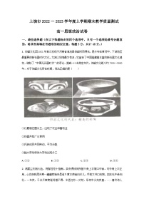 2022-2023学年江西省上饶市高一上学期期末教学质量测试政治试卷含答案