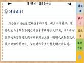 1.1《國家是什么》課件PPT+練習(xí)課件PPT