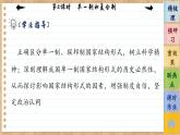 2.2《單一制和復(fù)合制》課件PPT+練習(xí)課件PPT
