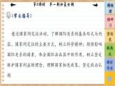 3.2《国际关系》课件PPT+练习课件PPT