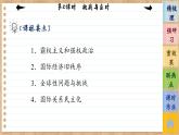 4.2《挑戰(zhàn)與應(yīng)對(duì)》課件PPT+練習(xí)課件PPT