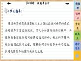 4.2《挑戰(zhàn)與應(yīng)對(duì)》課件PPT+練習(xí)課件PPT
