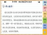 7.2《做全球发展的贡献者》课件PPT+练习课件PPT