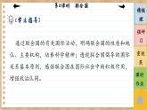 8.2《联合国》课件PPT+练习课件PPT