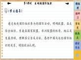 8.3《区域性国际组织》课件PPT+练习课件PPT