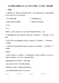 2022-2023学年安徽省庐江巢湖七校联盟高一下学期3月月考政治试题含解析