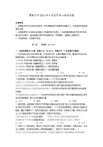 2022-2023学年吉林省辉南县第六中学高一下学期4月第一次月考政治试卷含答案