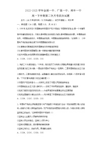 2022-2023学年江西省抚州市三校高一下学期第二次月考政治试卷含答案