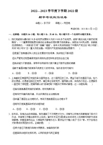 2022-2023学年湖北省荆州市沙市中学高一下学期4月期中政治试题含答案