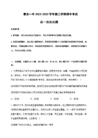 2022-2023学年山东省泰安第一中学高一下学期期中考试政治试题含答案